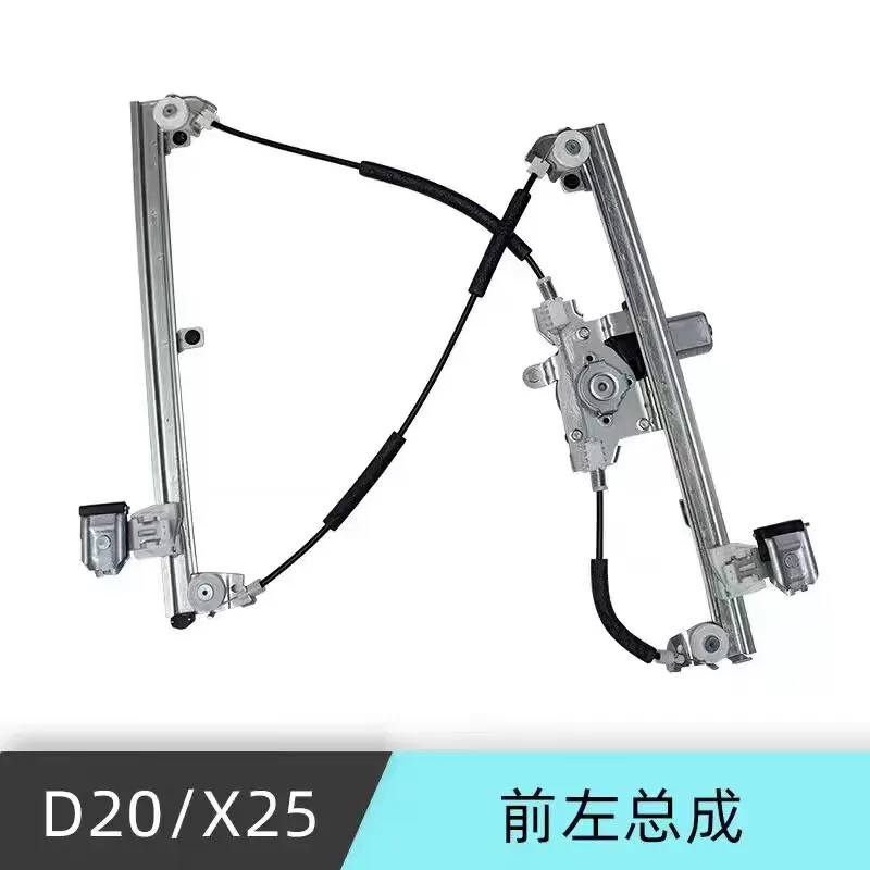 

Electric Window Regulator For BAIC D20 X25