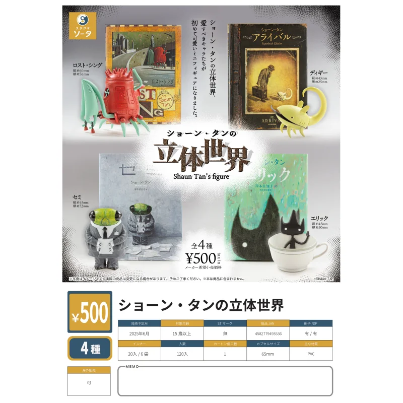 

Japan Sota Gashapon Capsule Toy Chen Zhiyong Model World Collection Decoration Picture Book Model