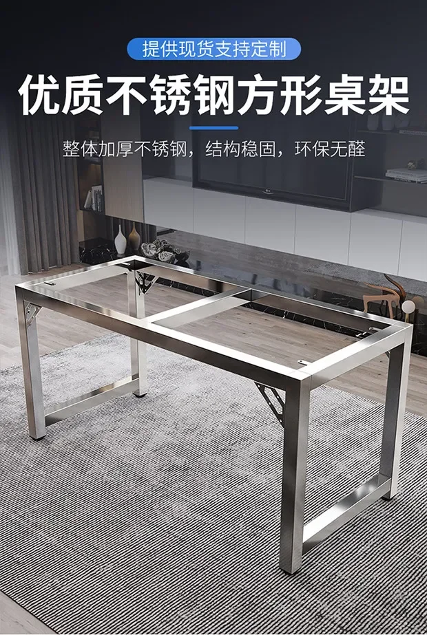Stainless steel non-magnetic thickened rectangular simple modern table leg bracket dining table office conference table coffee