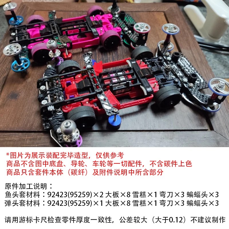 Hochpräzises CNC-Kit 2.0 4WD MS/MSL-Chassis selbstgemacht