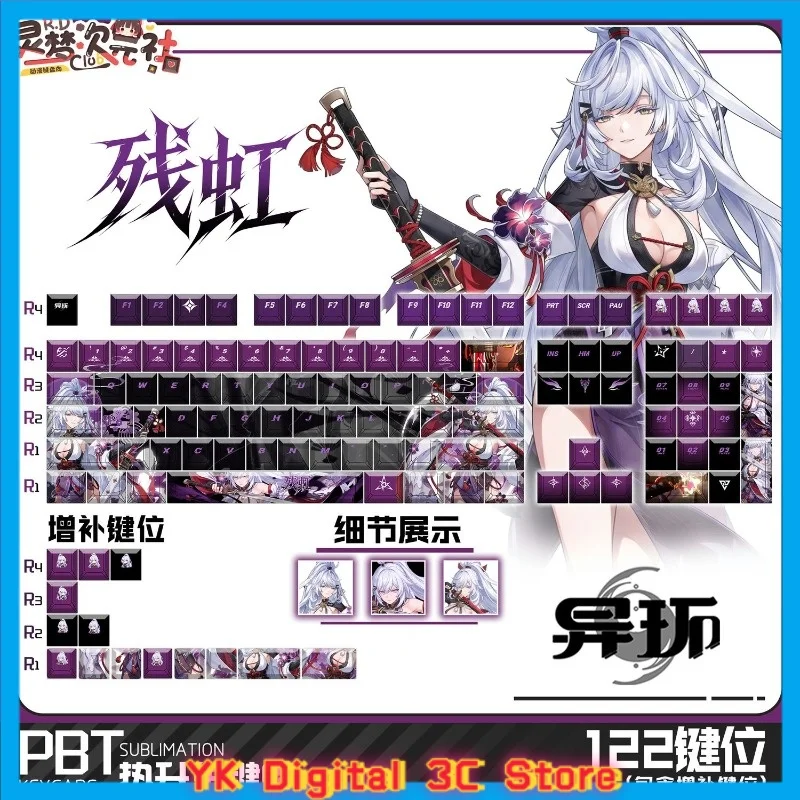 Anomhalo Remcrim Theme Anime Keycap Mechanical Keyboard PBT Customized Cute Keycap PC Game Keyboard Accessories Gift Collection