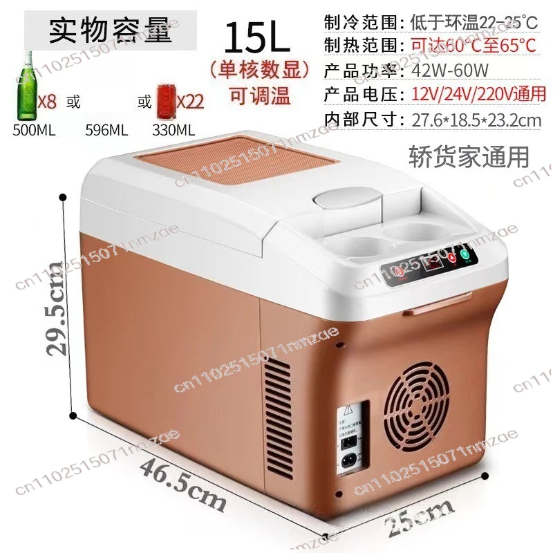Beverage Cooler Refrigerated Fresh Stogare 12V/ 24V/ 220V 15L Car & Home Use Refrigerator Cooling and Heating Fridge