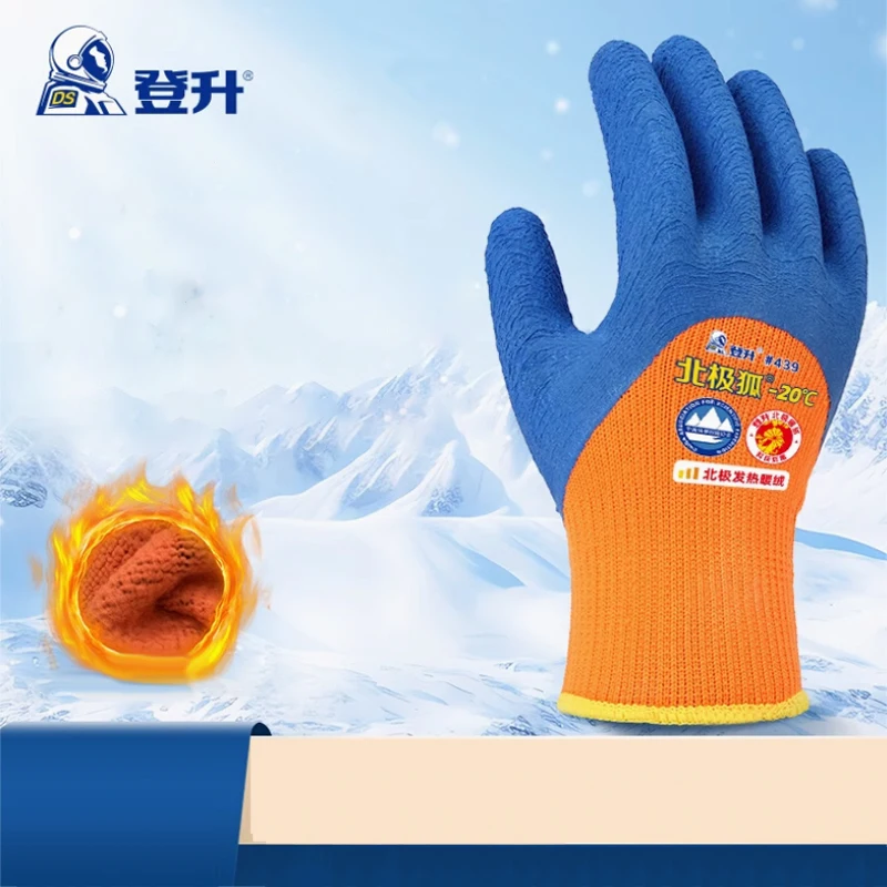 Deng Sheng Winter Warm Gloves Labor Protection Gloves Thickened With Fluff Ring Latex Anti Slip Wear Resistant Working Cotton