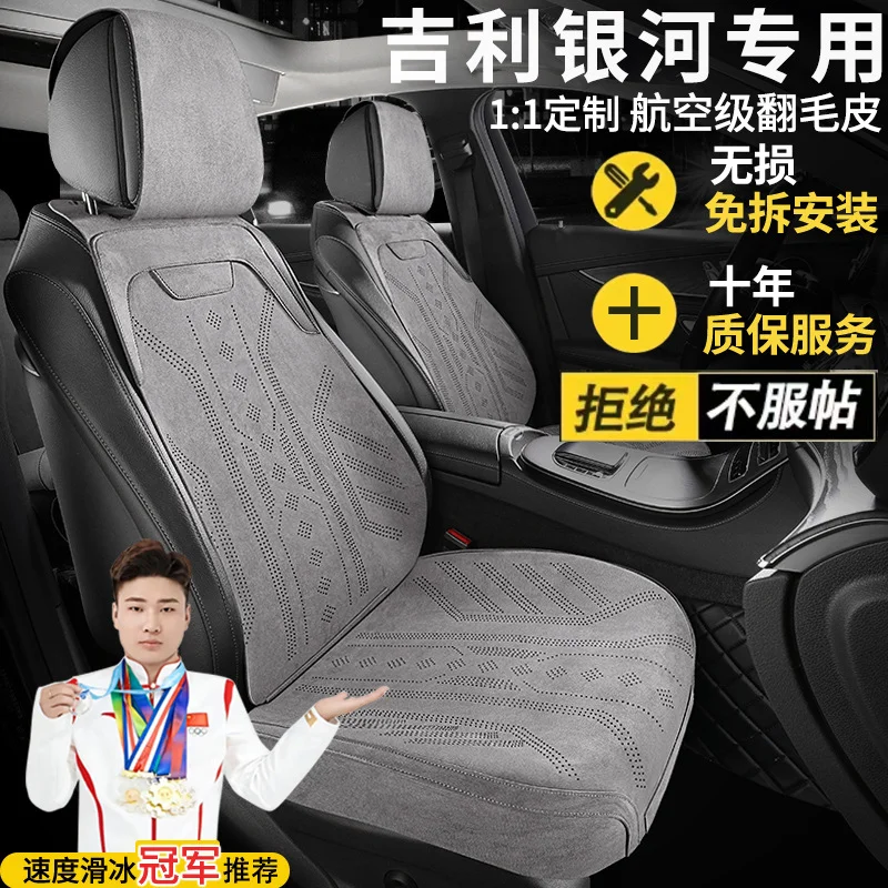 cojin-para-asiento-de-coche-funda-de-ante-para-las-cuatro-estaciones-compatible-con-geely-galaxy-l7-l6-e5-e8-y-starship-7