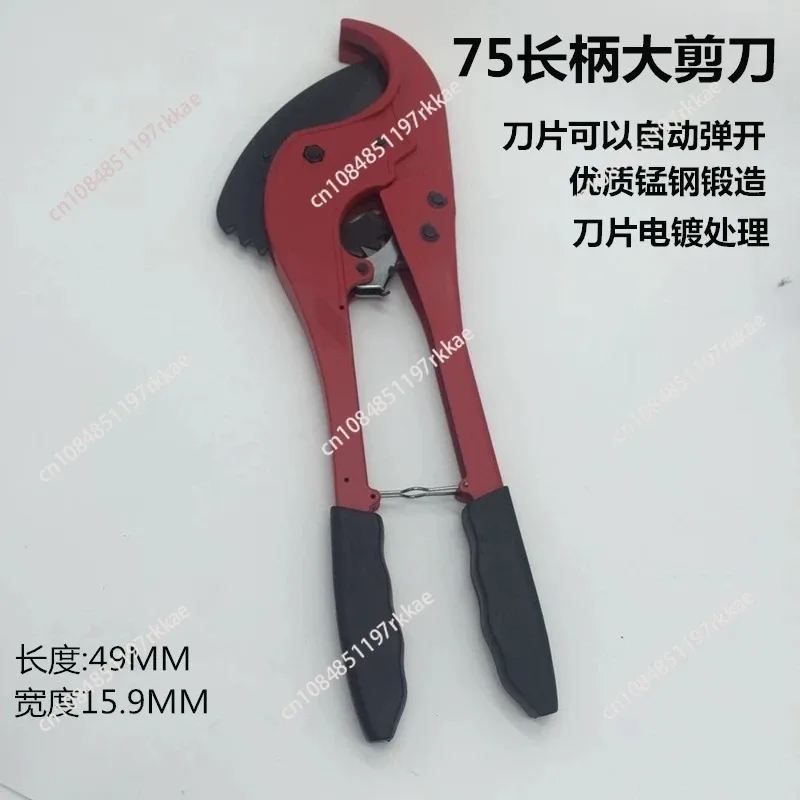PPR large diameter PE63 75 water pipe scissors pipe cutter pipe cutter    automatic