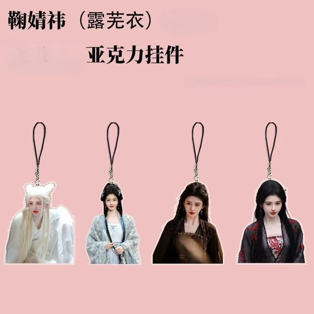 

TV drama VEIL OF SHADOWS lu wu yi cosplay ju jingyi mobile phone chain pendant acrylic star gift peripheral support bag hanging
