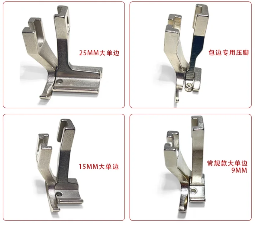 Sewing Machine Accessories Synchronous Car Hemming Device Presser Foot   Slide Unilateral