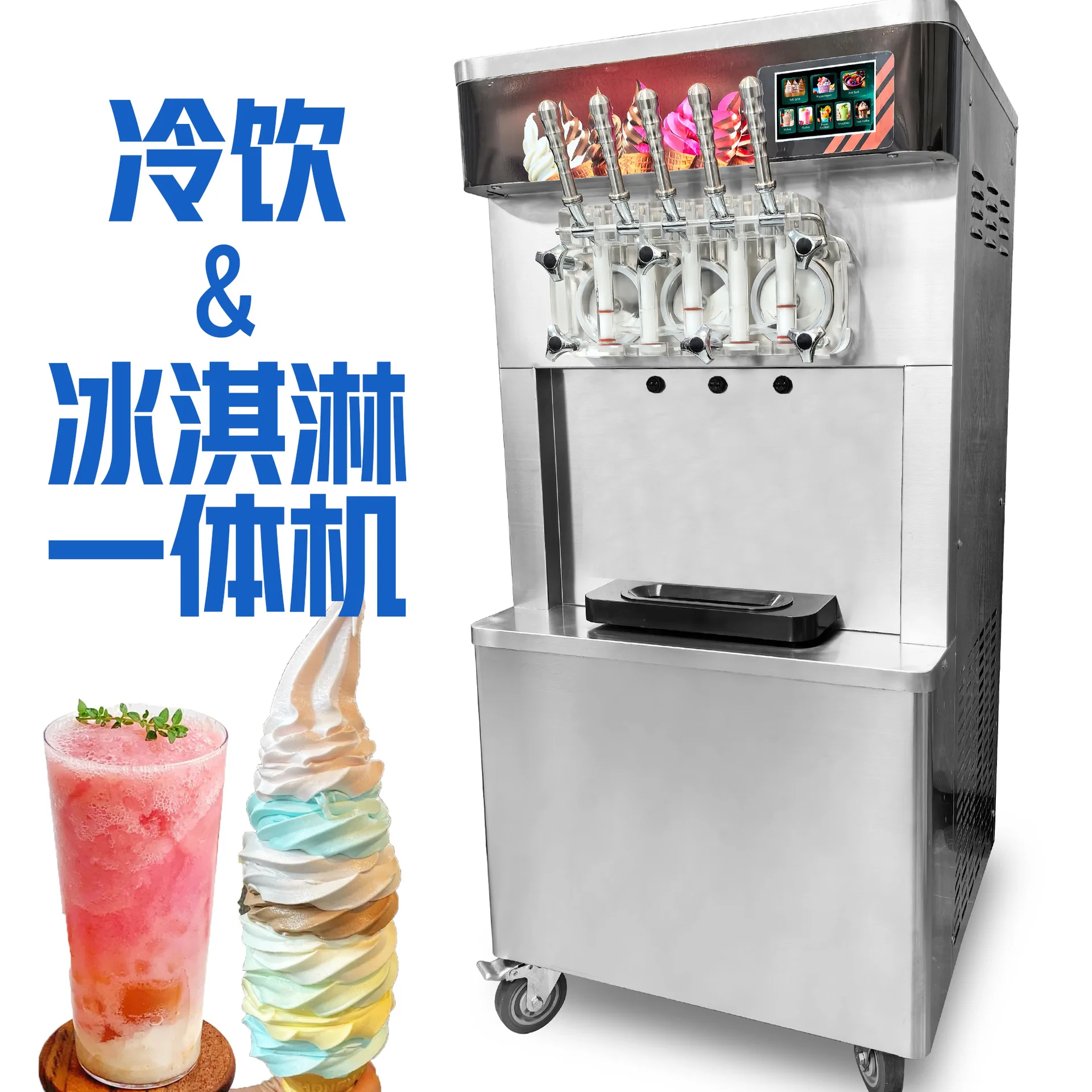 

Коммерческая машина для мороженого с 5- вкусами, может производить холодные напитки и мороженое, полностью автоматическая, с функцией сохранения.