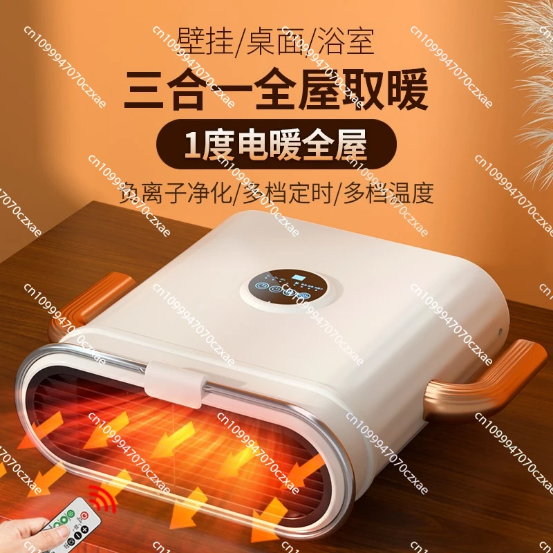 

220V Household Heater Wall-mounted Heater Air Heating High-power 2100W Electric Heater