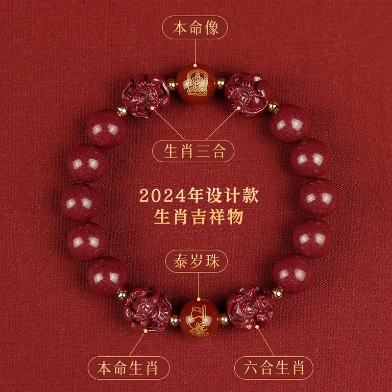 Cinnabar Female 2024 Dragon Year Dragon Rabbit Cattle Sheep Dog Purple Gold Sand Bracelet Male Mascot