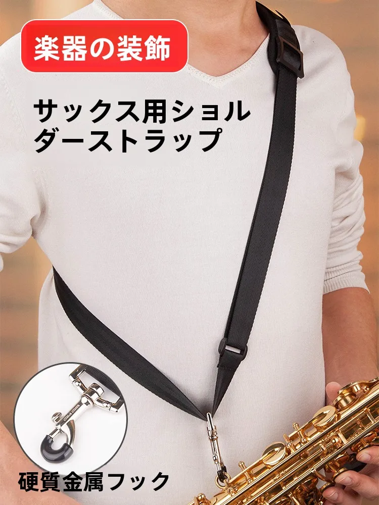 bropro-black-shoulder-strap-for-saxophone-crossbody-neck-strap-single-shoulder-bag-for-wind-instruments-accessories