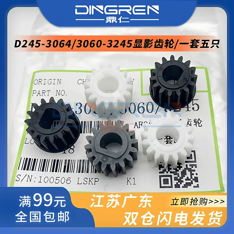 for Ricoh MP 2014D 2014AD 2014C 2014EN M2700 M2701 IM2702 Kistelyer DSM 1120 Development Gear Carrier Cartridge Drum Unit