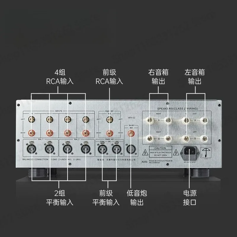 MPA-02 Class A High Power HIFI Fever Grade High Fidelity Integrated Amplifier