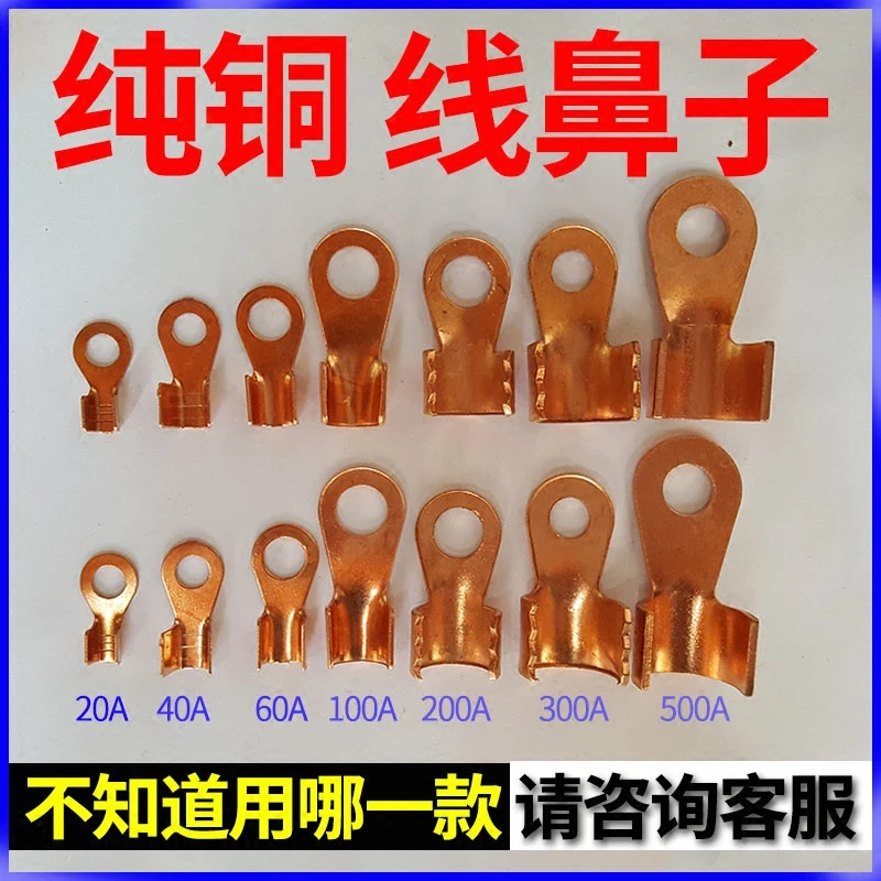 for Thickened copper  lugs, car battery wire opening copper   nose copper terminal 300/500A  tail 25 flat