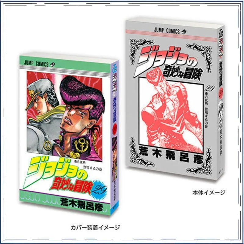 JoJo's Bizarre Adventure Jonathan Joestar Joseph Joestar Gashapon Q-version Book Modeling Collection