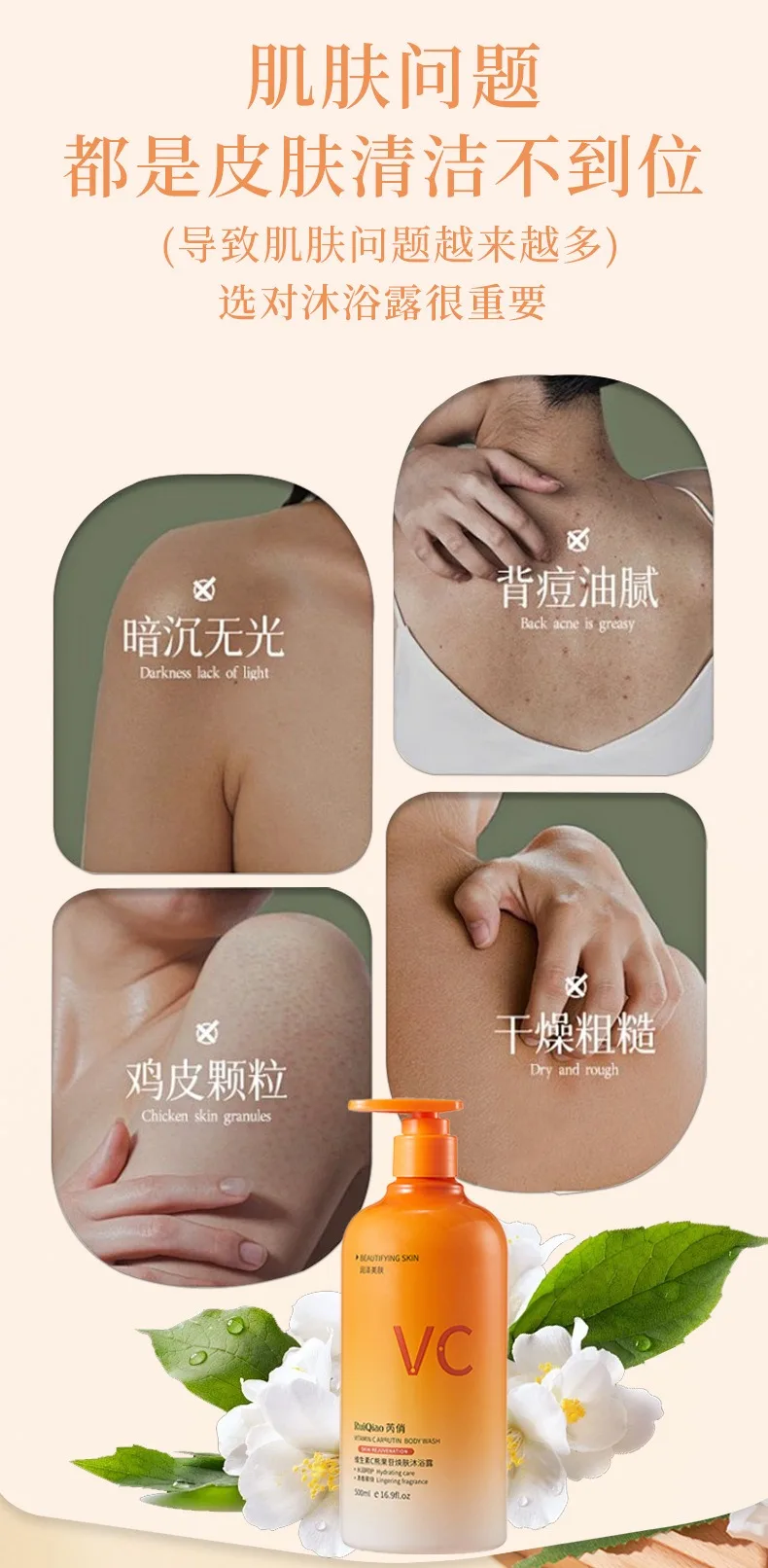 500 مل غسول فيتامين سي آند أربوتين لتفتيح الجسم - تقشير، تحكم في الزيت، عطر يدوم طويلاً، ترطيب، منعش للبشرة #3