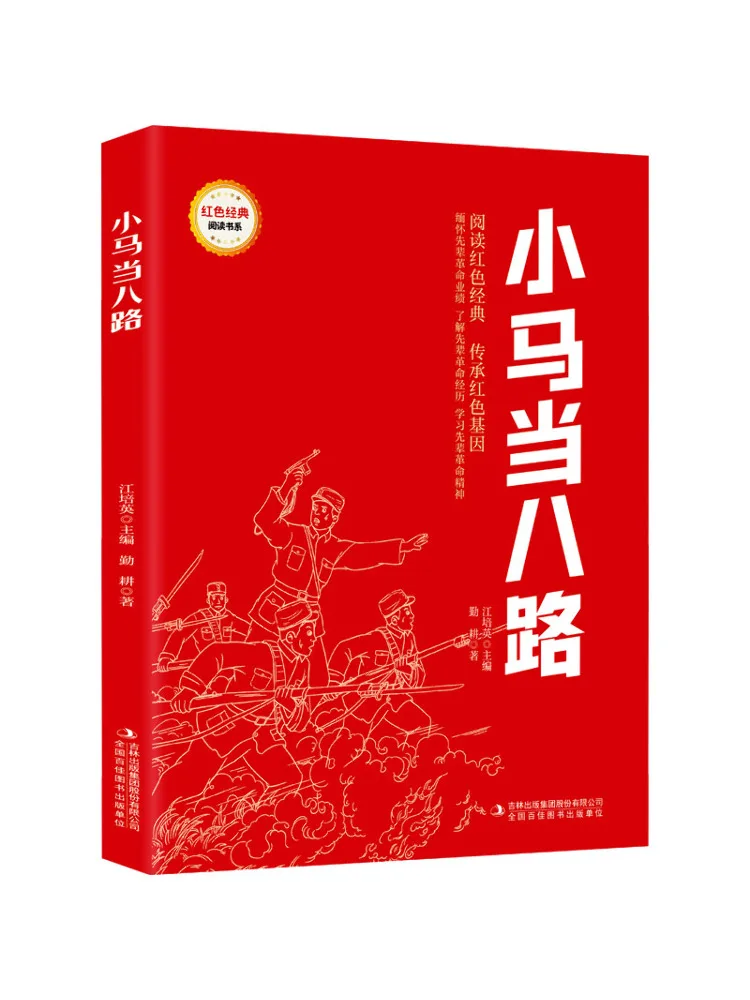 

Book-Winshare Xiaoma Is the Eighth Road