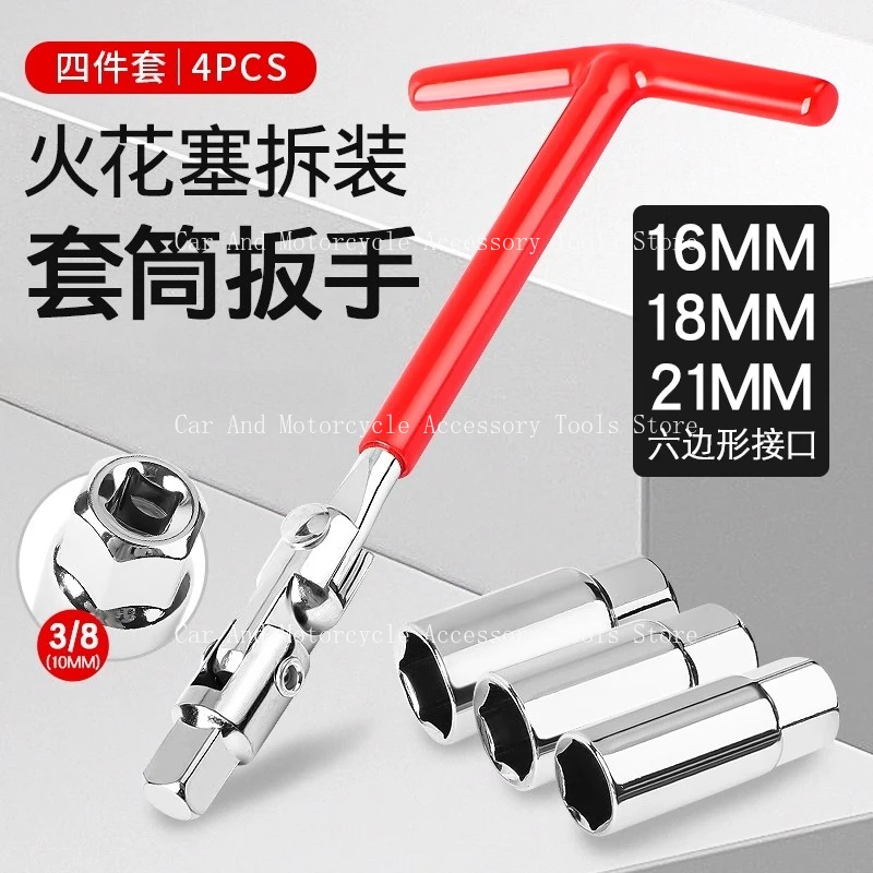 

4-piece Car Spark Plug Disassembly Socket Wrench 16 18 21mm