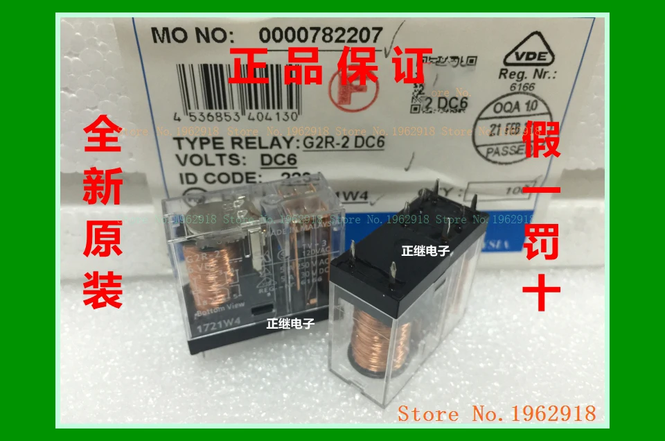 G2R-2 6VDC integrated circuit