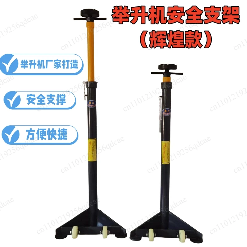Lift Safety Bracket Lift Support Rack High Top Engine Top Rack Factory Straight Hair Transmission Bracket