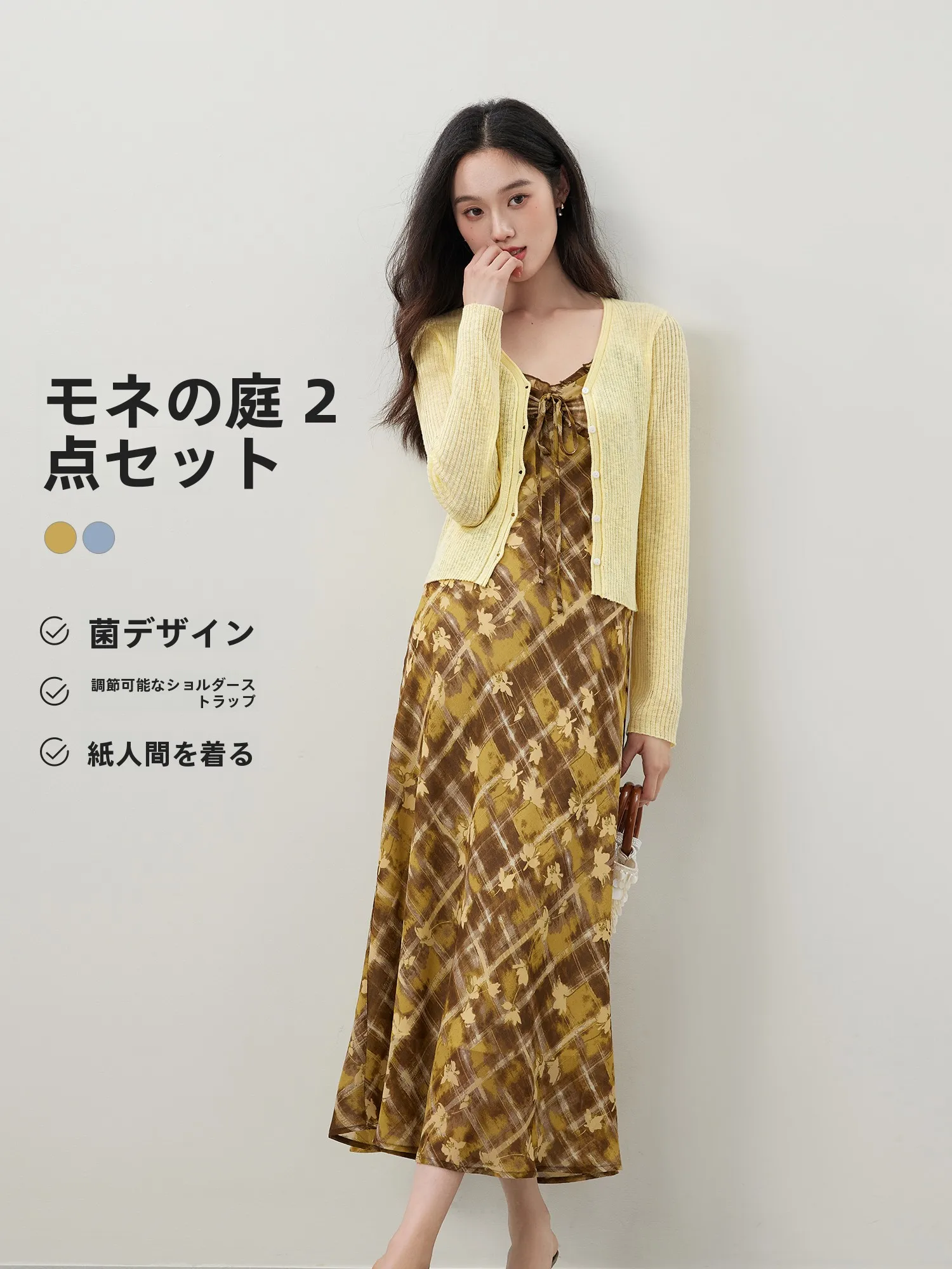 

Комплект из двух предметов Mona Garden Gentle Breeze: Длинное платье с деревянными рюшами и бретелями, ранневесенняя модная женская одежда