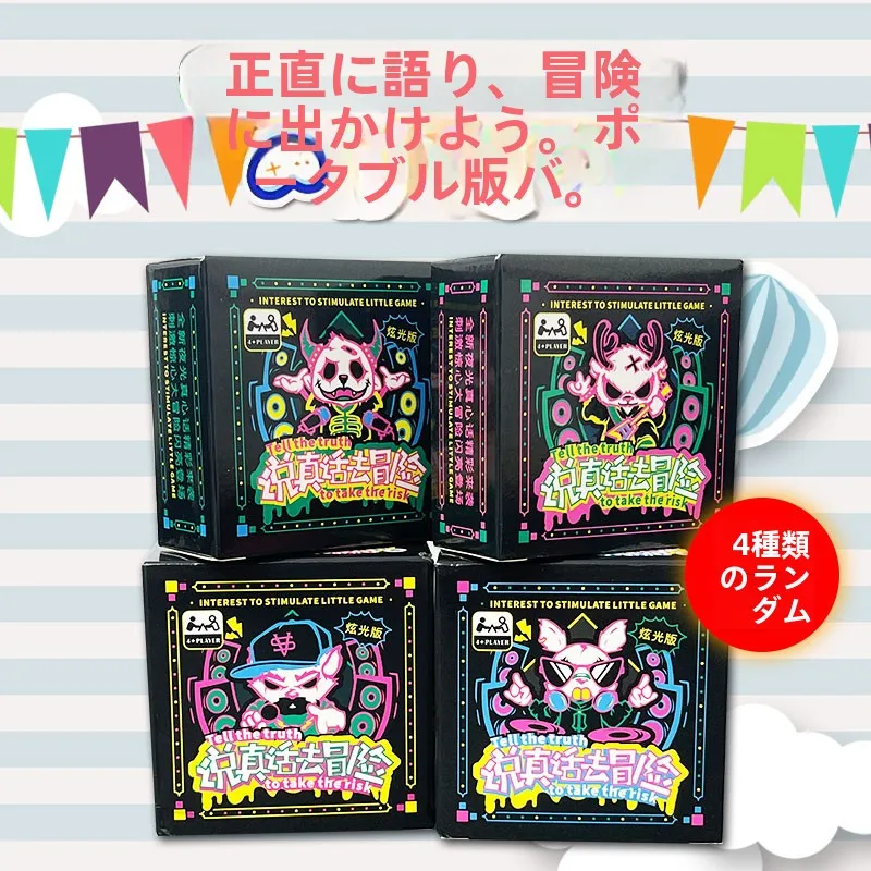edicao-portatil-do-jogo-de-cartas-de-mesa-truth-or-adventure-interativo-com-personagens-de-desenho-animado-quatro-estilos-selecao-aleatoria-por-mi