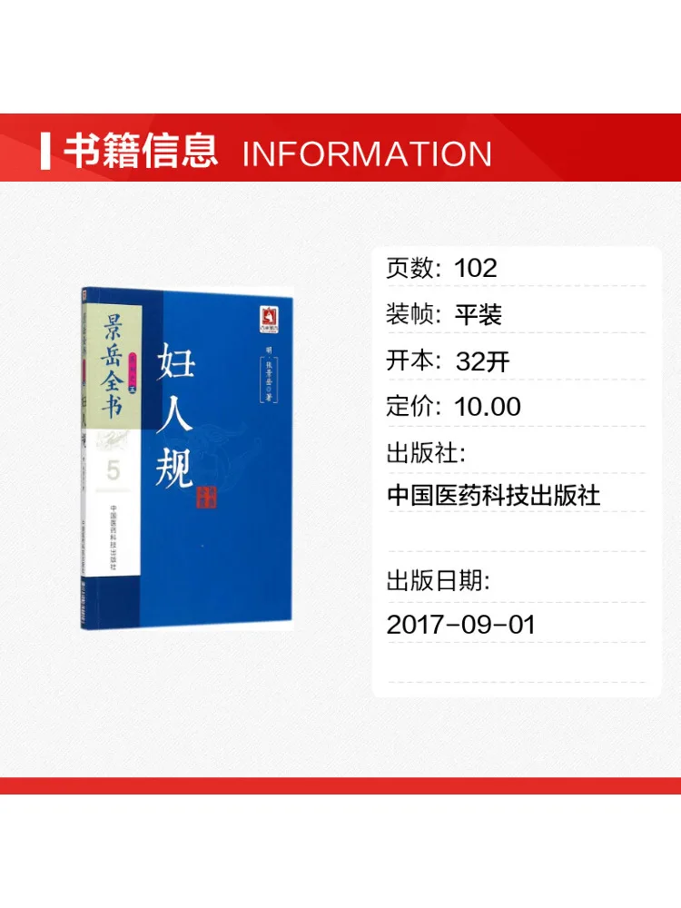 Book-Winshare Rules For Women