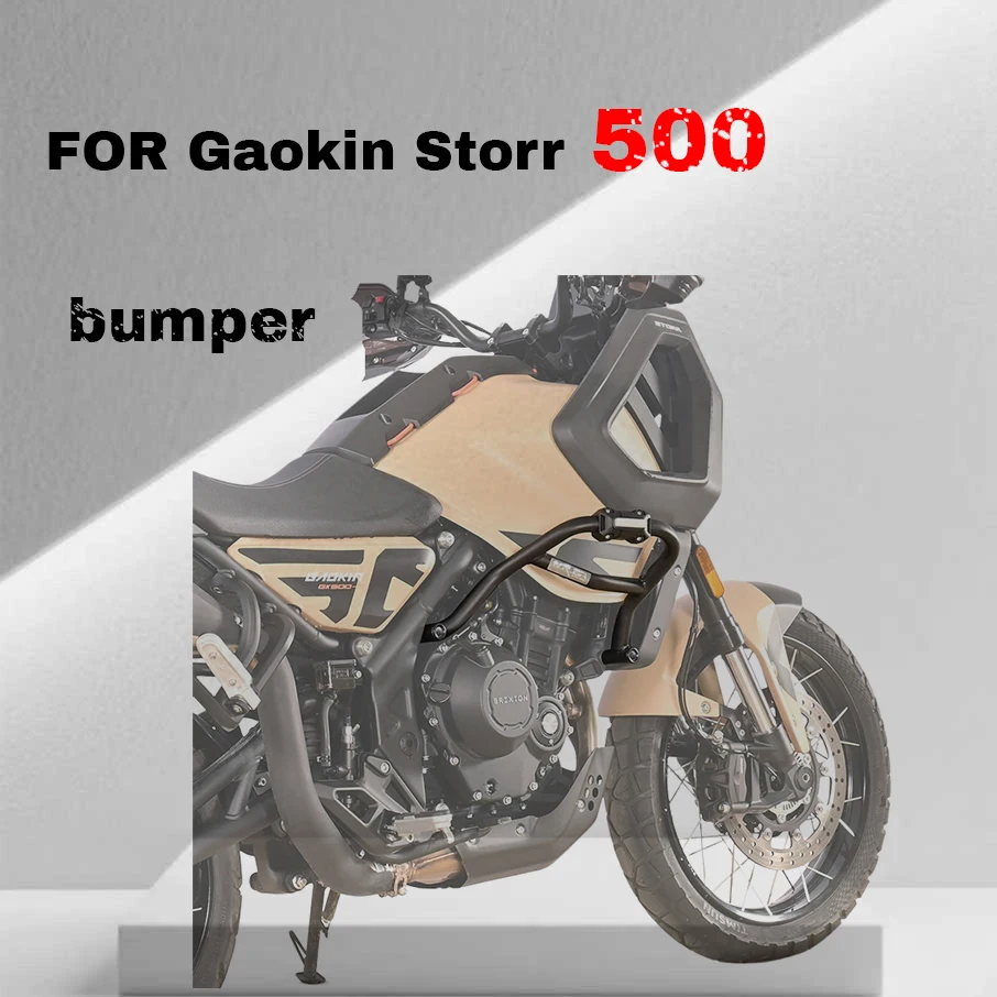 

Для Gaokin Storr500 бампер страховка конкурентоспособный бампер железная броня Pupa анти-падение бампер модификация аксессуары