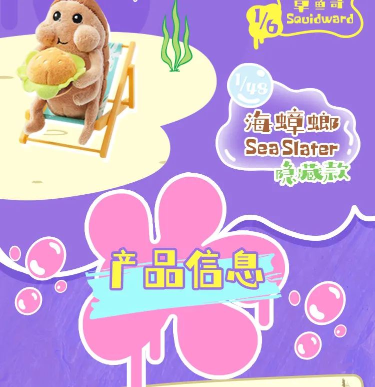 Original Bikini Bottom Stall Series Blind Box Bewegliche Figuren mit Hintergrund, Lustige Hässlich-Süße Flauschige Taschenanhänger Geschenk-Spielzeug – Detail 25