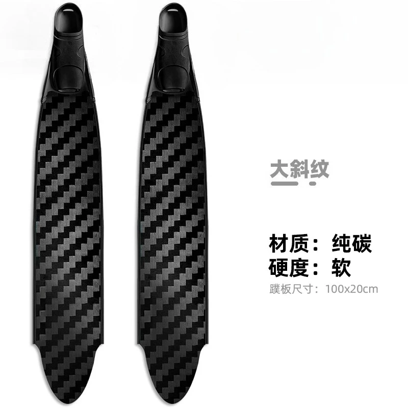 

Free diving flippers men's pure carbon fiber frog shoes