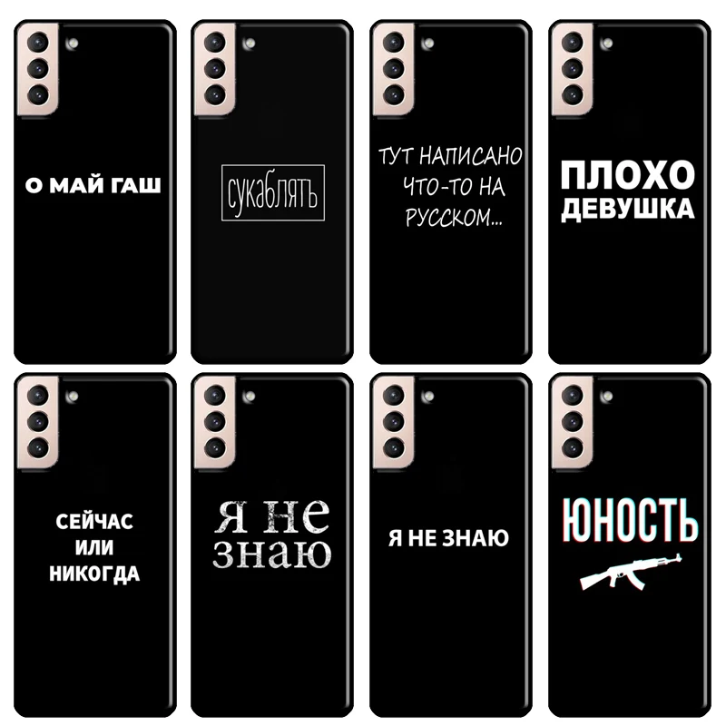 Russia Words Quotes Cover For Samsung Galaxy S20 FE S8 S9 S10 Plus Note 9 10 Note 20 Ultra S21 Phone Case