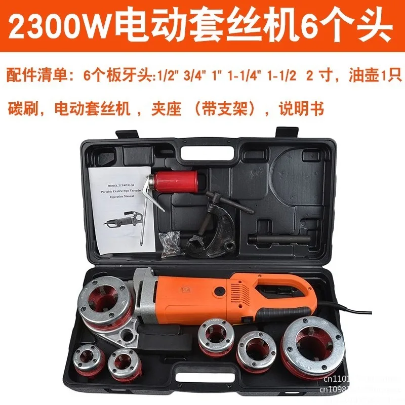 2300W Convenient handheld electric threading machine Household Galvanized Pipe Iron Pipe Threading Machine