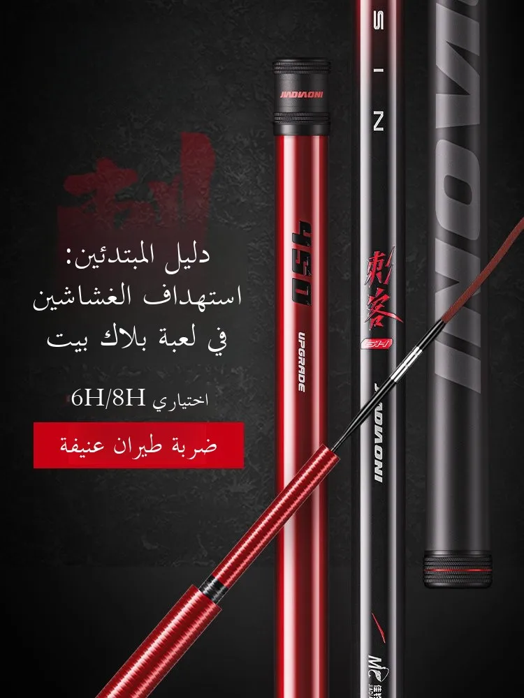 jiagoni-assassin-8h-black-pit-special-fly-casting-fishing-rod-6h-carp-super-hard-19-tuning-roach-match-fishing-rod