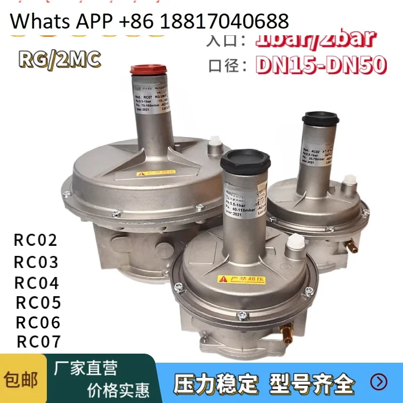 RG/2MC RC02 RC03 RC05 RC07 Gas Pressure Regulator Pressure Reducing Valve 1bar/2bar