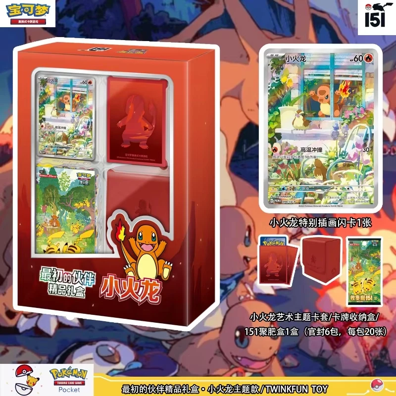 재고 있음 오리지널 포켓몬 트레이딩 카드 PTCG 기프트 박스 파이리 꼬부기 이상해씨 151 카드 간체 중국어 수집용 선물