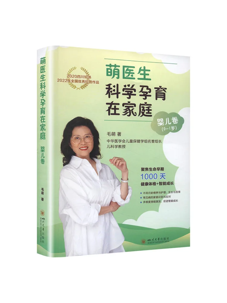 

Book-Winshare Dr Meng's Guide To Scientific Parenting at Home Baby Edition