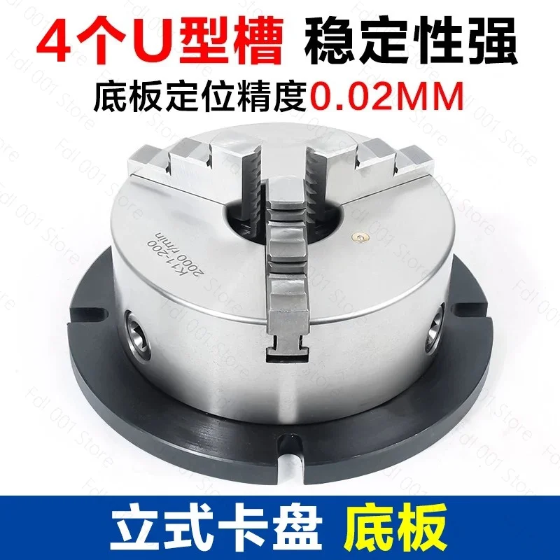 Vertical Chuck 200mm Base Plate Precision Self Centering Manual Mounting Drill Bench Table 160mm Flange Fixture
