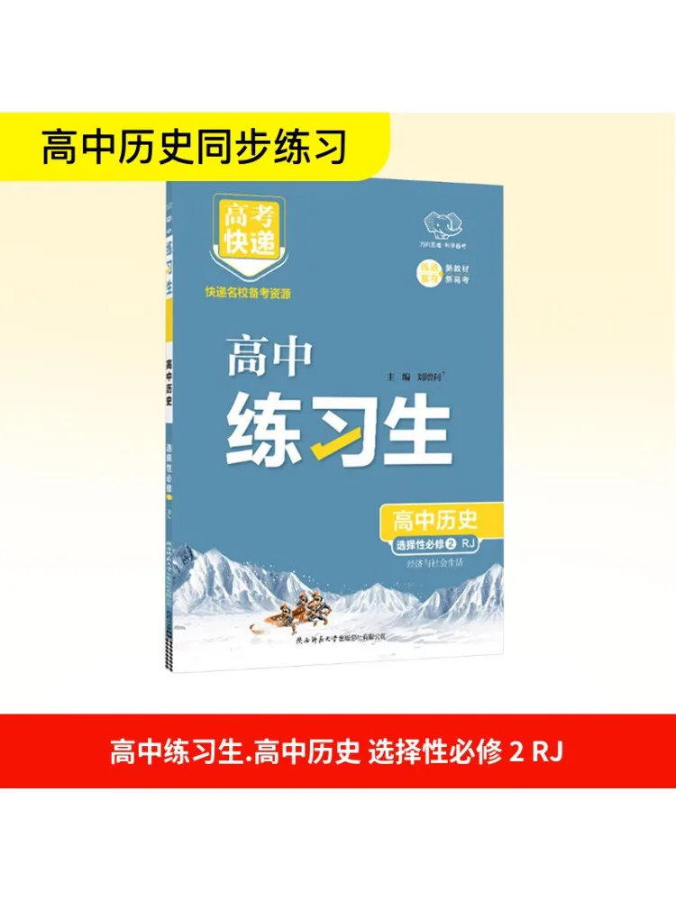 

Book-Winshare Trainee High School History Selective Compulsory Course 2 Economic and Social Life