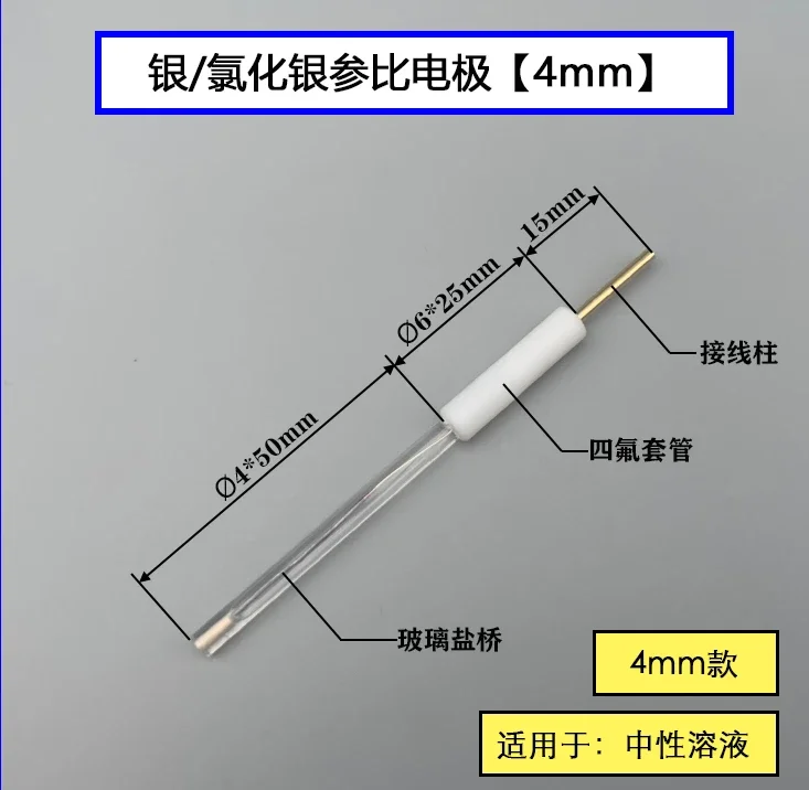 

R0302 Silver-Silver Chloride Reference Electrode Ag-AgCl Reference/Saturated Potassium Chloride Solution Chenhua CHI111
