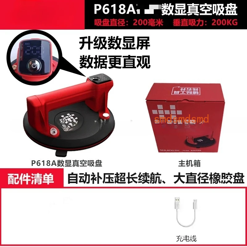 Ventosa elétrica a vácuo com شاشة رقمية p618a، tensão de telha de vidro، enchimento automatique de ar، ventosa resistente