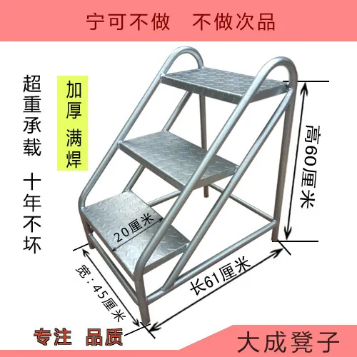 Two or three steps ladder, climbing stool, step , iron stool, sturdy, industrial platform