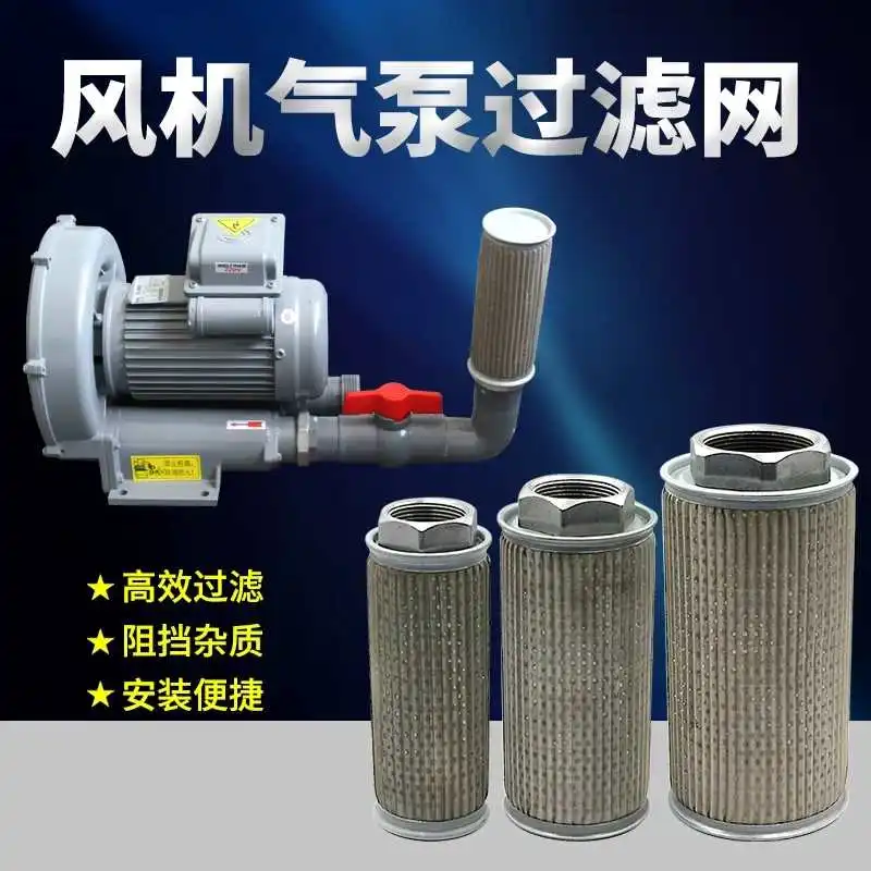 

High pressure fan filter screen vortex fan dust collection filter bucket blower filter element filter screen cover dust screen