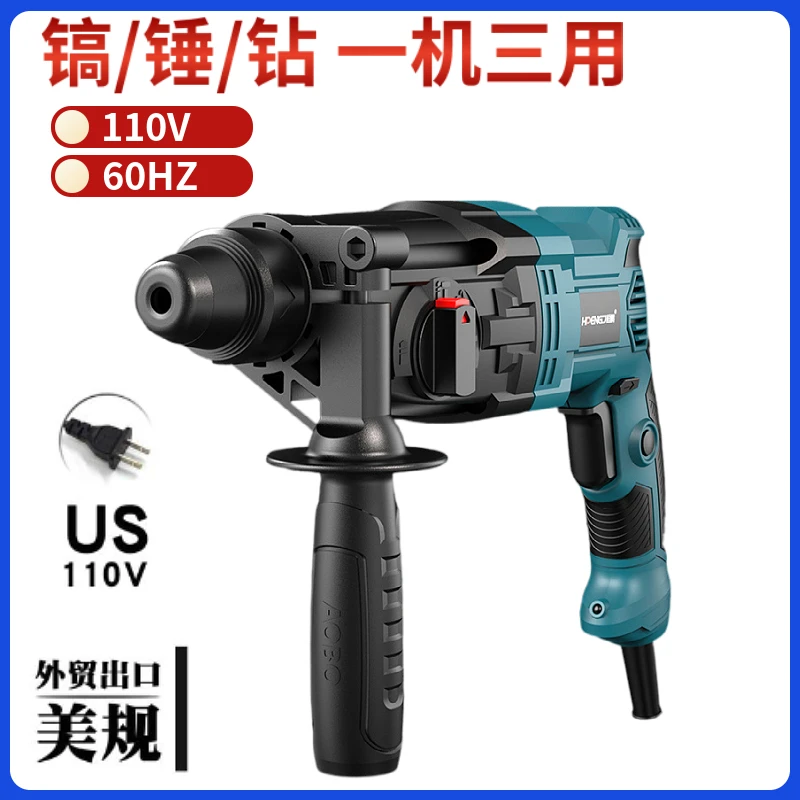 

110ВАмериканский стандарт, многофункциональный электрический молоток «три в одном», электрическая кирка, ударная дрель, электрическая дрель промышленного класса