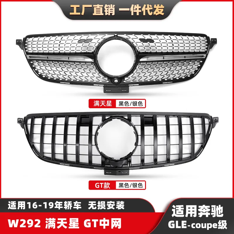 

Suitable for Mercedes-benz GLE Class W166 Starry grille W292 vertical grille GT grille GLE Class 16-19 modified grille