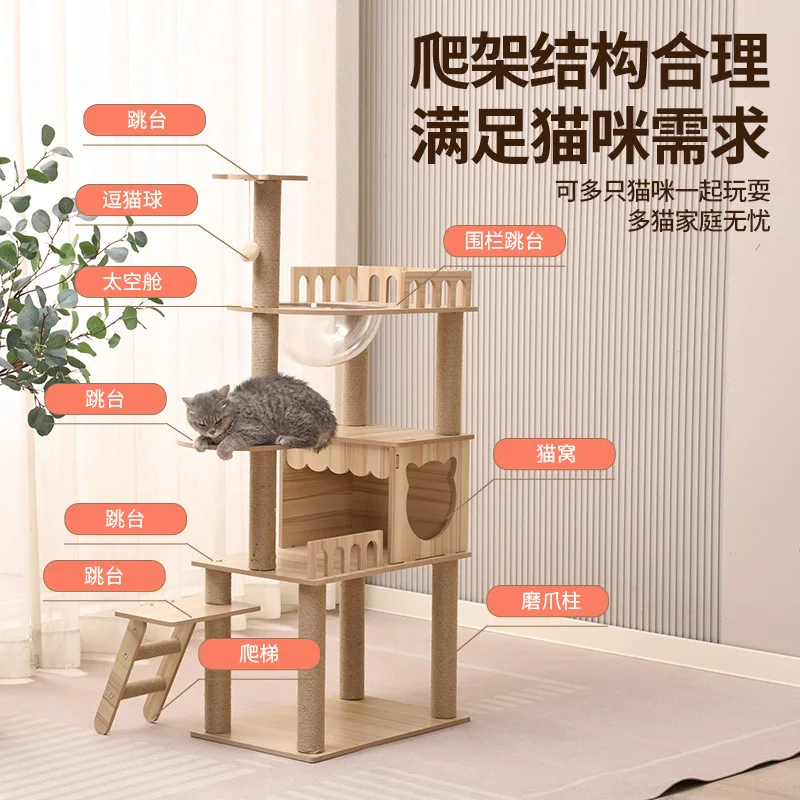 Cat climbing frame wooden large non-occupying wear-resistant multi-storey space capsule cat villa