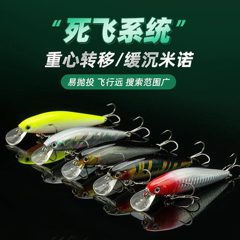 Submerged Mino Bait Super Long-range Silver Broadsword Plastic Hard Bait Dead Flying System Slow Sinking Luya False Bait Bait