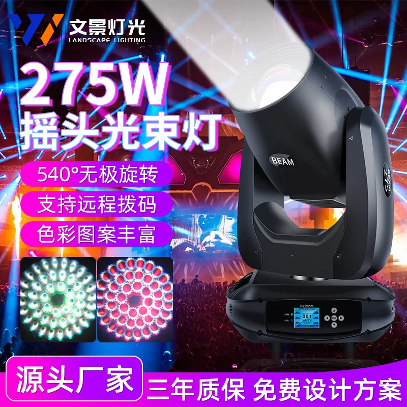 

Wenjing stage 275w beam of voice-activated speed led moving head ing equipment bar rotating m