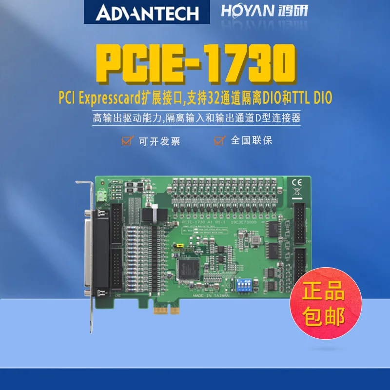 Advantech IO Card PCIE-1730 Digital Input And Output Acquisition Card Supports 32-channel Isolation Board Detection