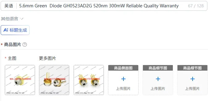 

Зеленый диод 5,6 мм GH0523AD2G 520 нм 300 мВт с гарантией надежного качества