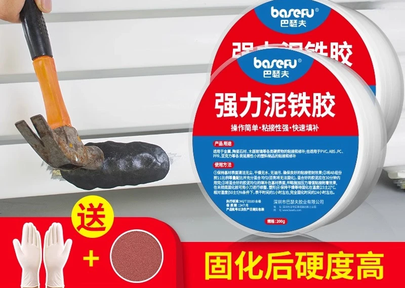 

Mud iron adhesive repair strong fuel tank bonding iron mud plastic adhesive universal metal welding adhesive